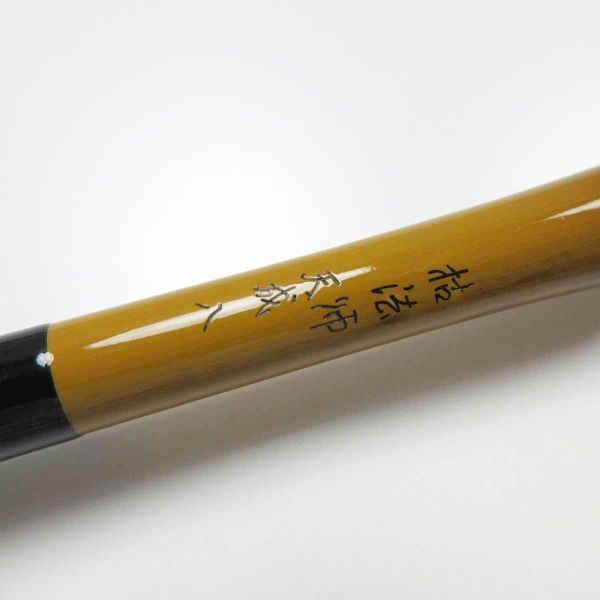 枯法師 - Yahoo!オークション 天成 8｜＠ベリーネット 日本最大新品