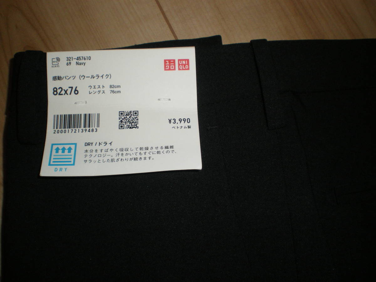 新品、送料無料★ユニクロ 感動パンツ ネイビー W82×76cm ウールライク 速乾素材