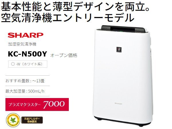 シャープ SHARP 加湿空気清浄機 - メルカリ KC-N500Y 空気清浄機 | KC 