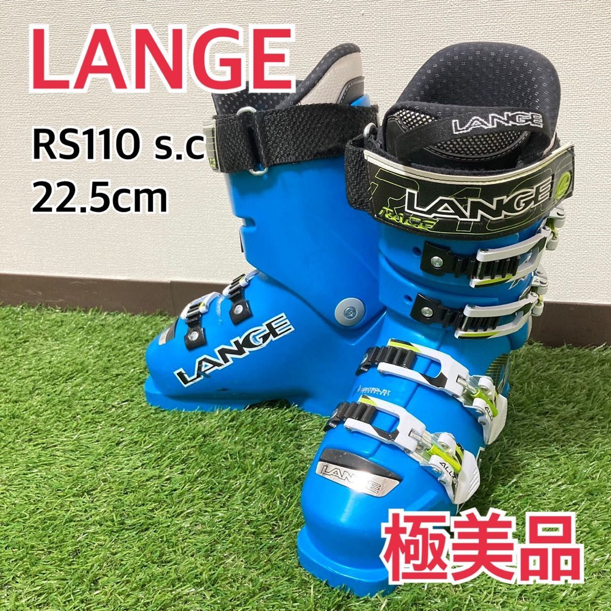 ラング 【極美品】LANGE ラングスキーブーツ RS110 s.c. 22.5センチ