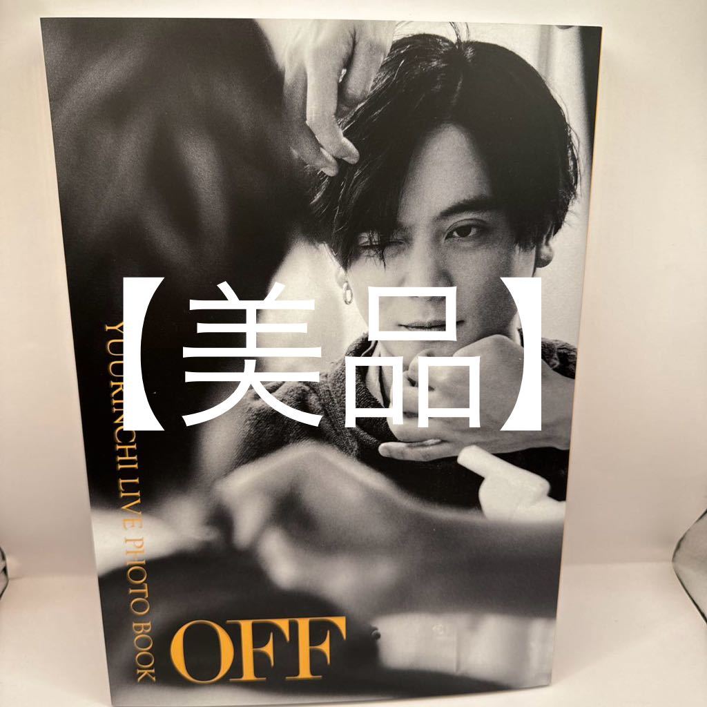 優里 優里 ゆーりんち限定 LIVE PHOTO BOOK写真集 ゆーりんち限定ライブ