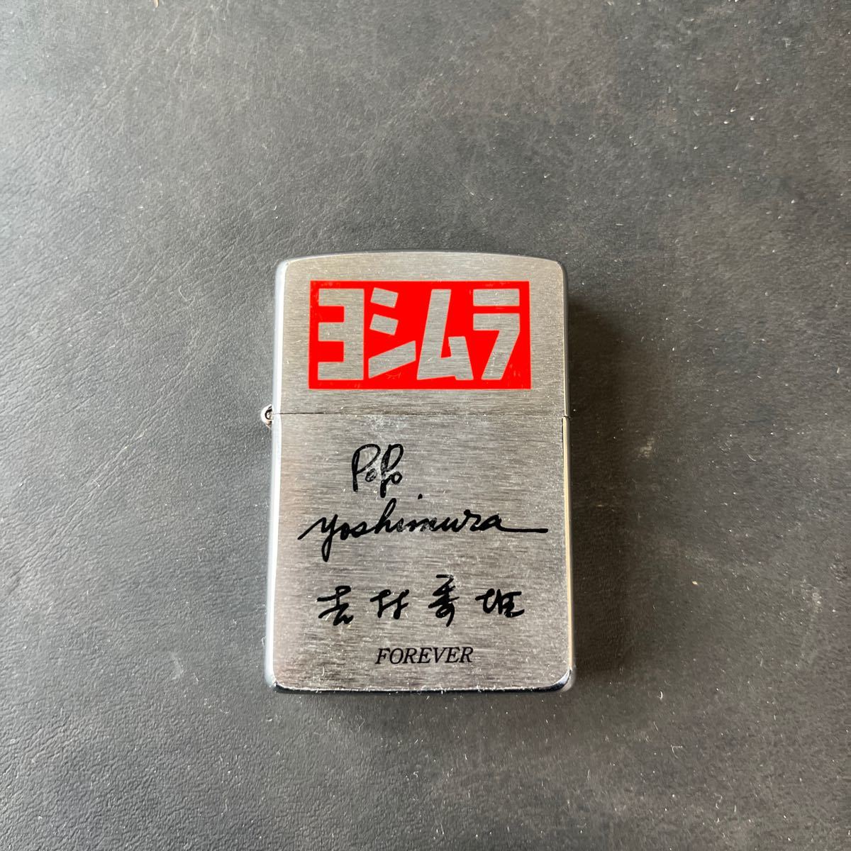 【未使用品！】ZIPPO ジッポ オイルライター ジッポー ヨシムラ　Forever ★10