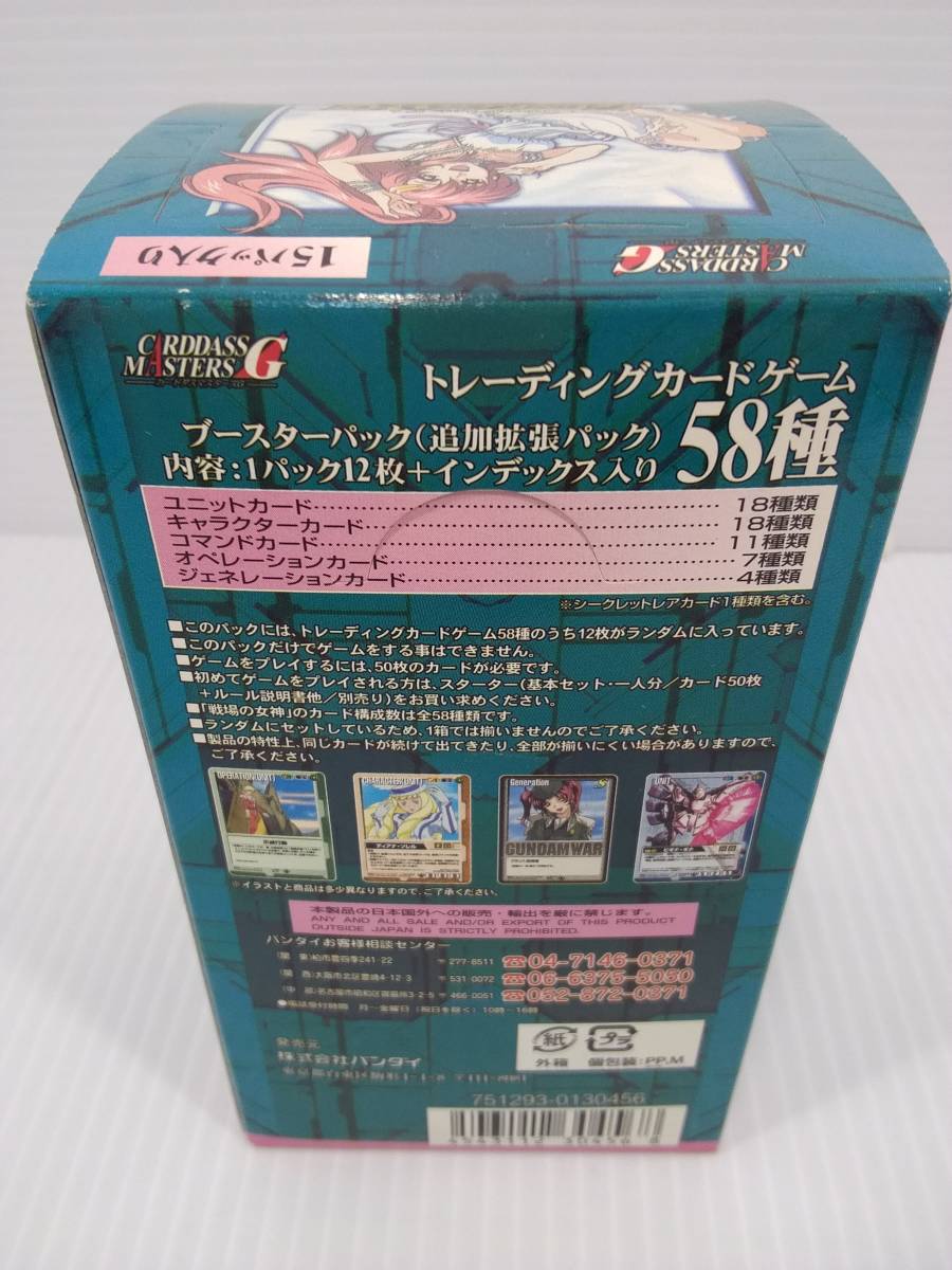 GUNDAM WAR 戦場の女神 1BOX15パック入り .: GUNDAM