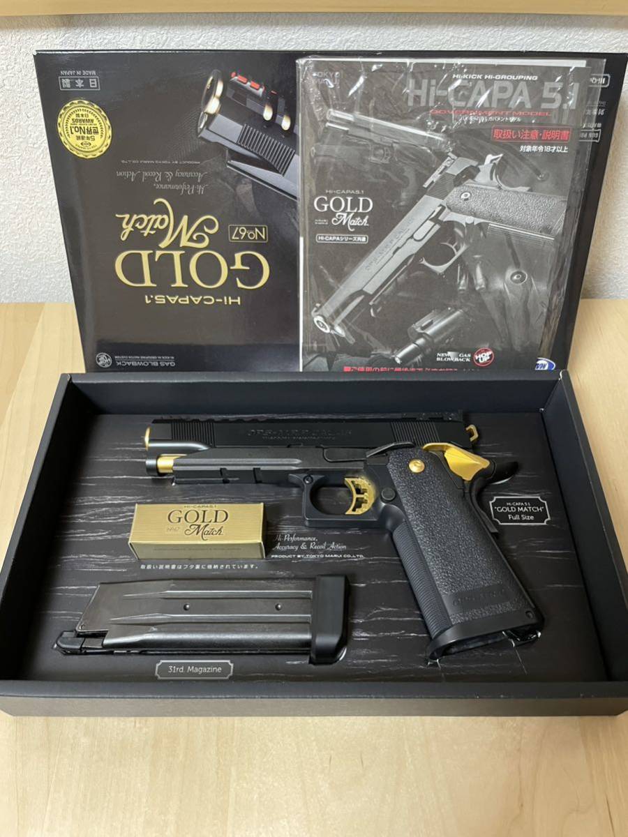 TOKYO MARUI ガスブローバック ハイキャパ5.1 ゴールドマッチ 対象年令18才以上