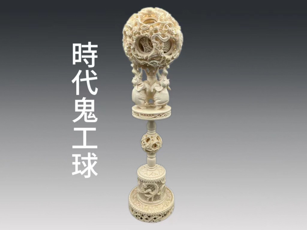 多層球 中国美術 工芸品 天球 多層球 置物 2点セット 多層球 中国