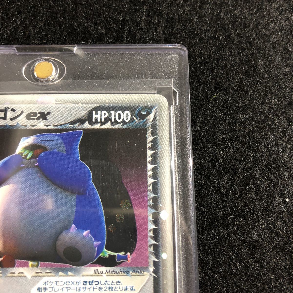 ポケモンカード ロケット団の逆襲 R団のカビゴン ex 062/084 
