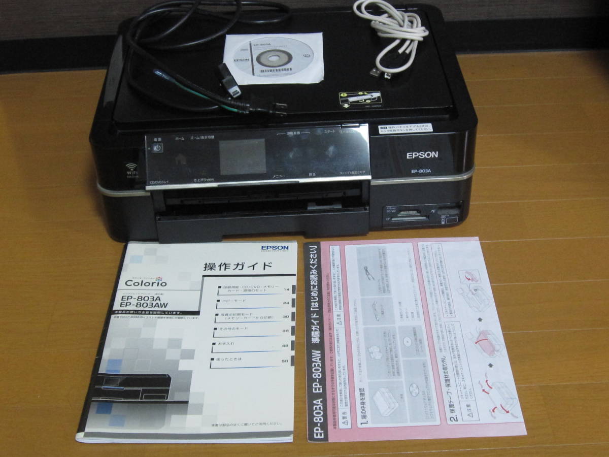 プリンタ複合機（メーカーエプソン）（プリンタ｜パソコン 【ジャンク