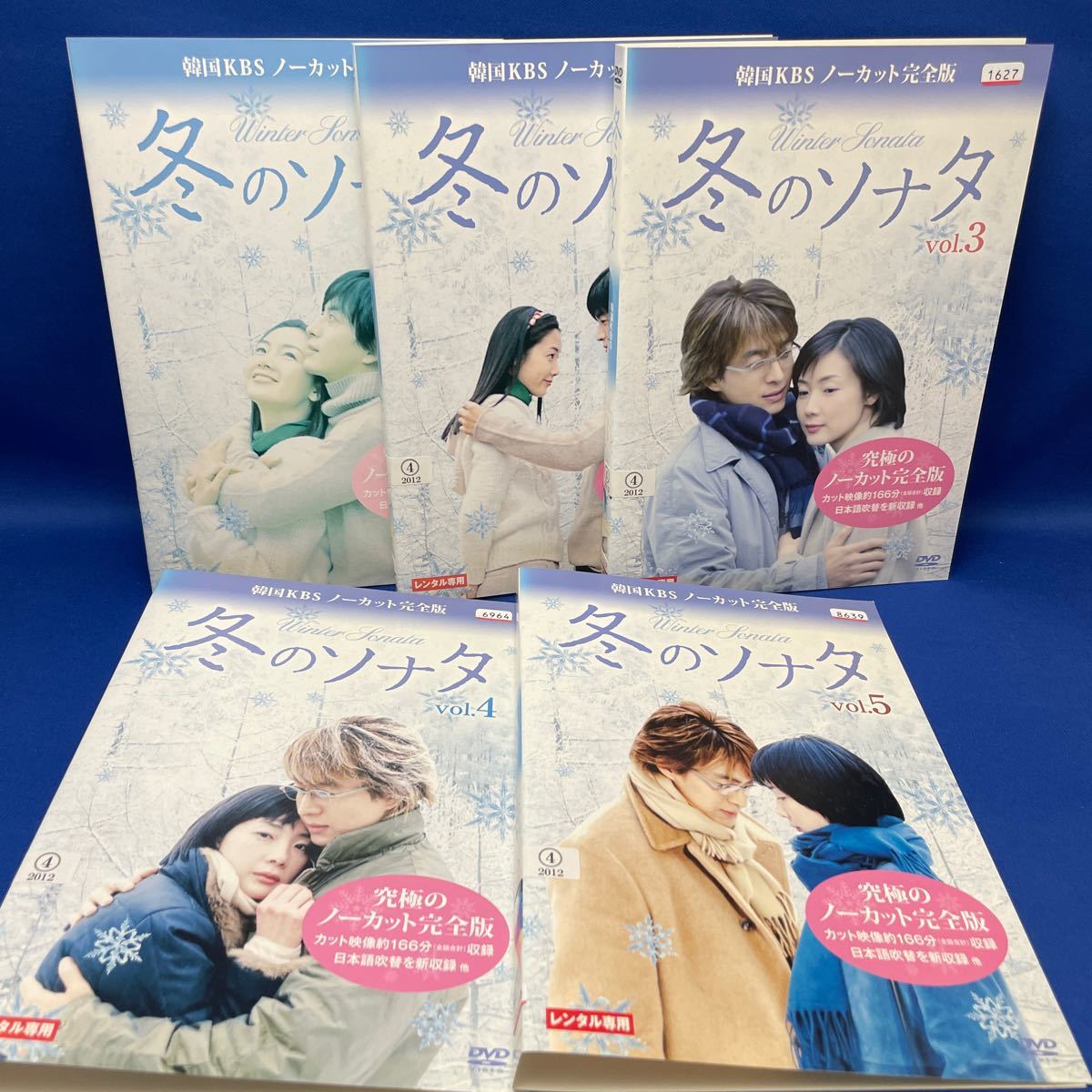 冬のソナタ 韓国KBSノーカット完全版 DVD 全10巻 全巻セット Amazon.co