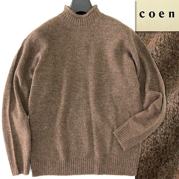 新品 UNITED ARROWS コーエン ウール混 ロールネック シャギー ニット XL 茶 【I57148】 秋冬 メンズ coen モックネック ハイネック 洗濯可