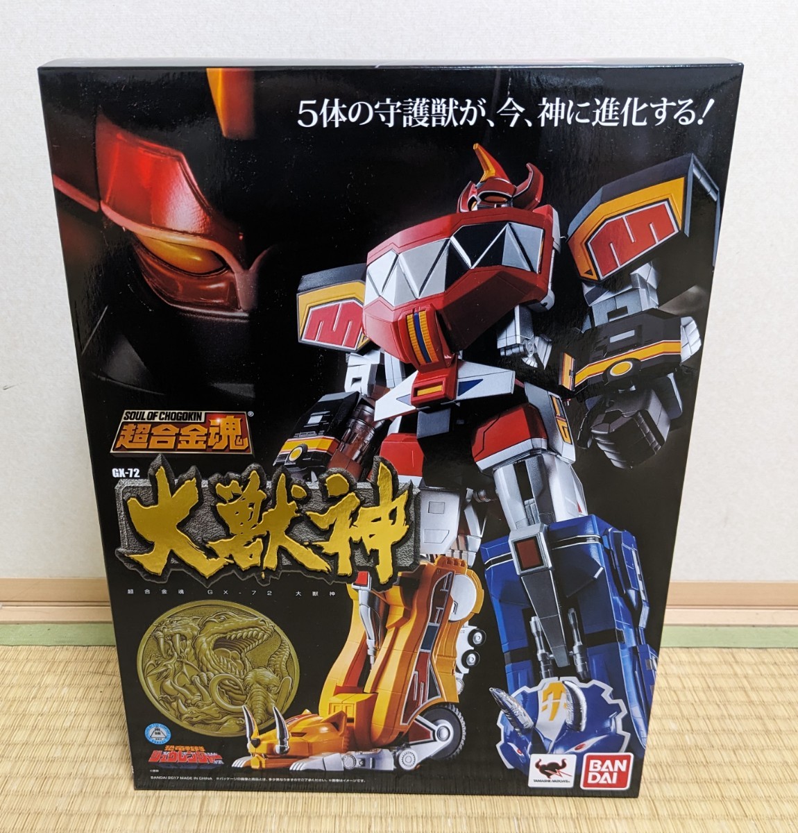 即決☆貴重☆ 超合金魂 大獣神 GX- 72 恐竜戦隊ジュウレンジャー バンダイ