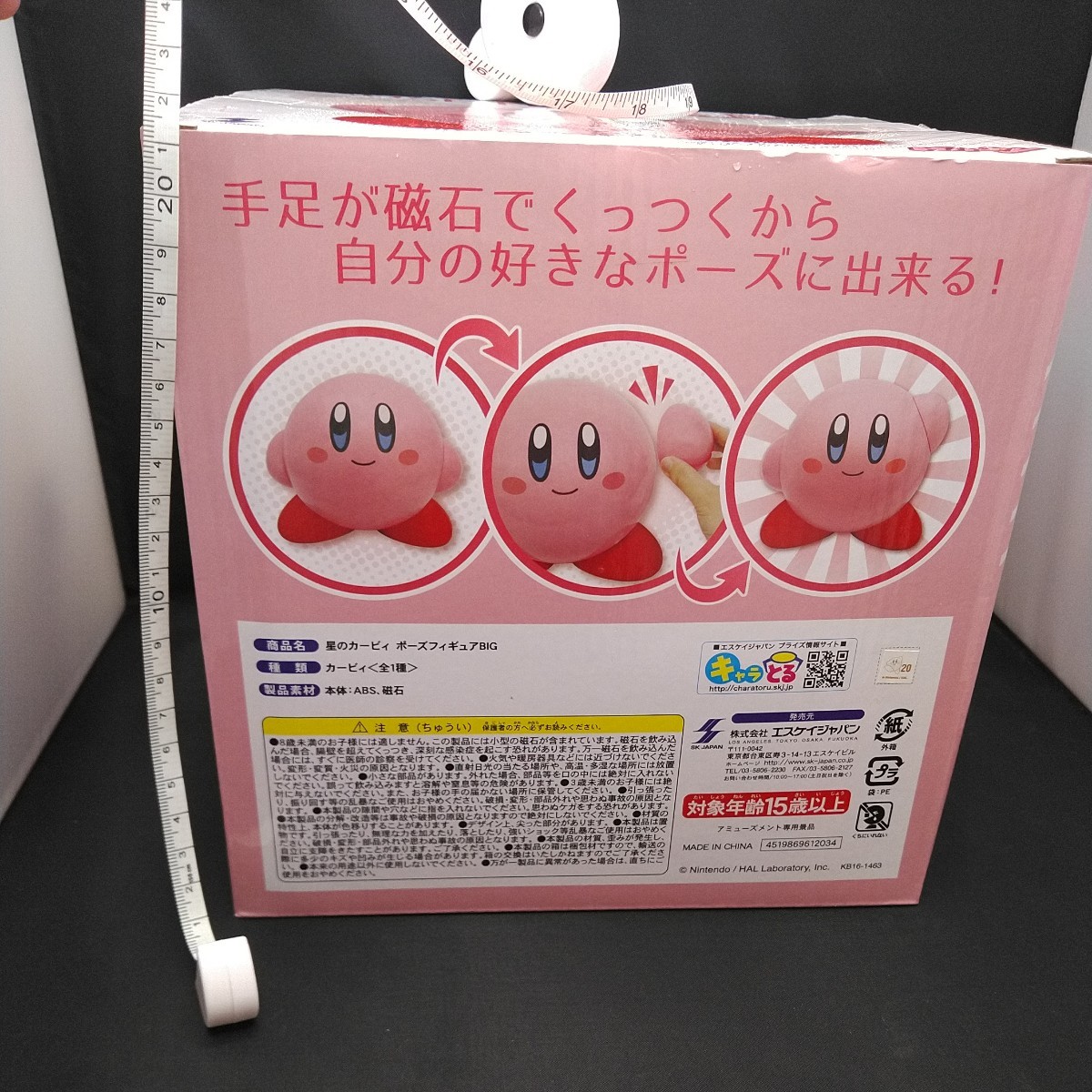 星のカービィ ポーズフィギュアBIG 未開封｜Yahoo!フリマ（旧