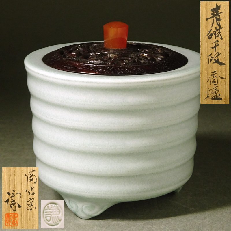 慶應◆日展参与【宮之原謙】作 青磁 千段 香爐 香炉 瑪瑙摘み唐木透火屋 共箱付 宮川香山、板谷波山に師事