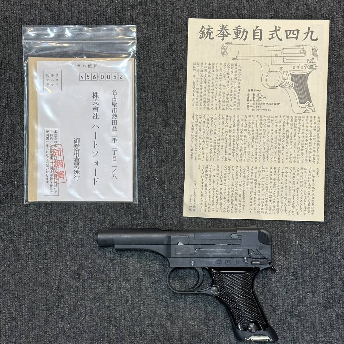 九四式自動拳銃 ハートフォード モデルガン C67298300 SPG 個性的な 未発火