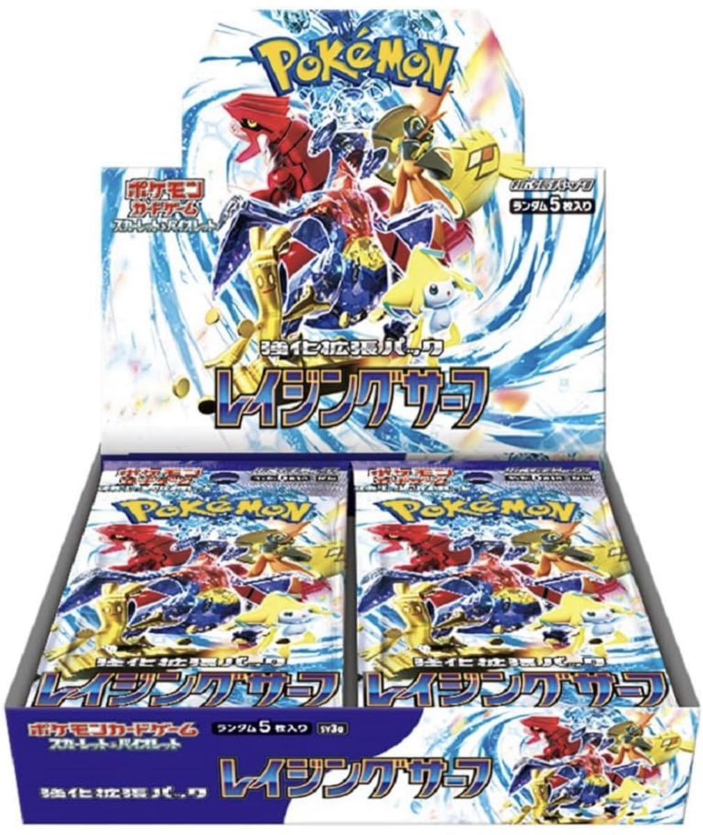 2】ポケモンカードゲーム スカーレット&バイオレット 強化拡張パック