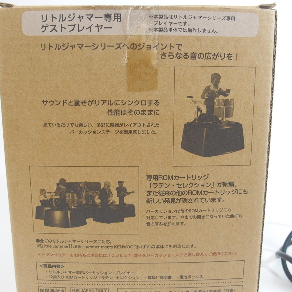 f002 A1 LITTLE JAMMER meets KENWOOD リトルジャマー ミーツ