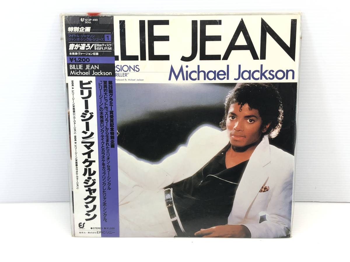 Thriller Jackson MICHAEL Michael JACKSON マイケル・ジャクソン LP