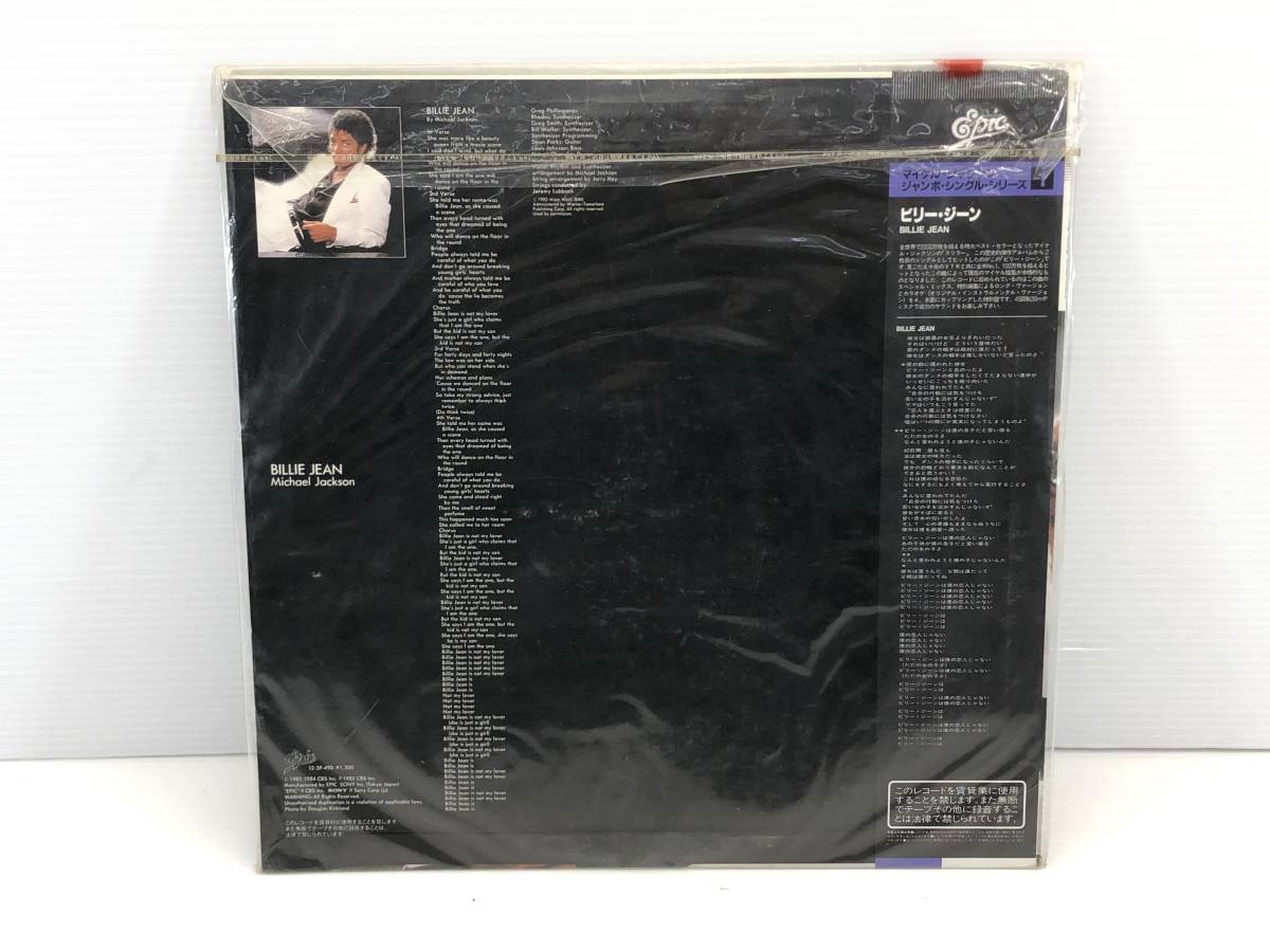 Thriller Jackson MICHAEL Michael JACKSON マイケル・ジャクソン LP