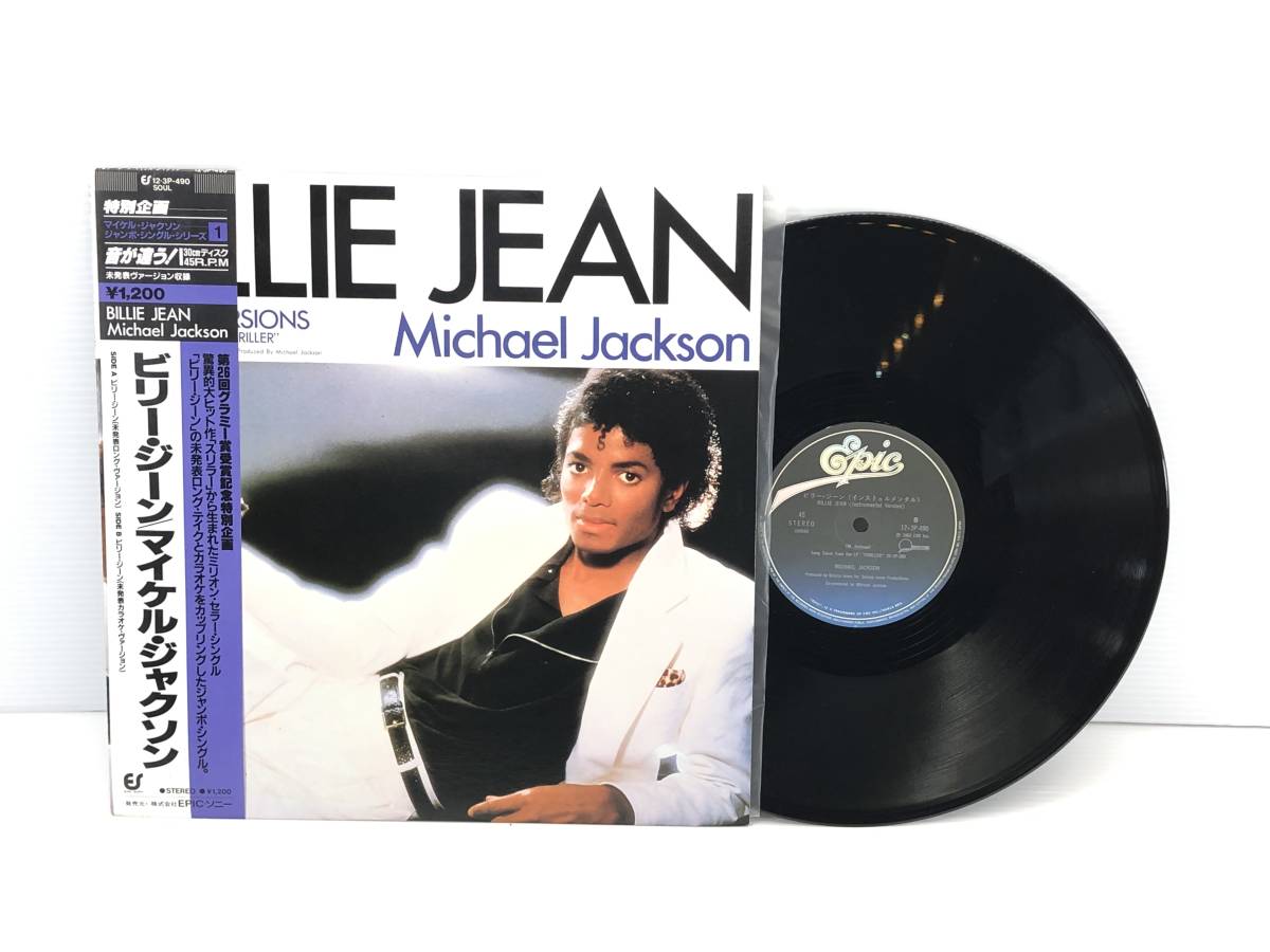 Thriller Jackson MICHAEL Michael JACKSON マイケル・ジャクソン LP