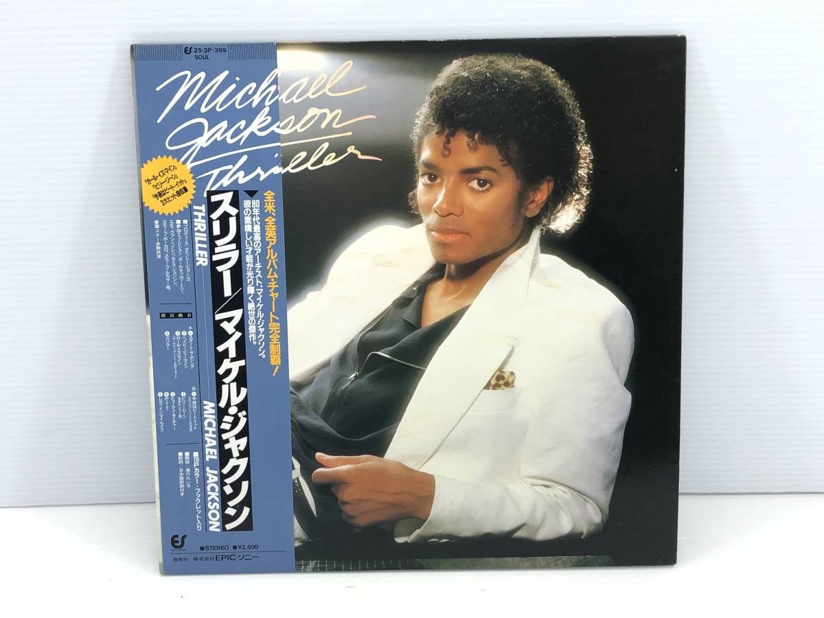 Thriller Jackson MICHAEL Michael JACKSON マイケル・ジャクソン LP