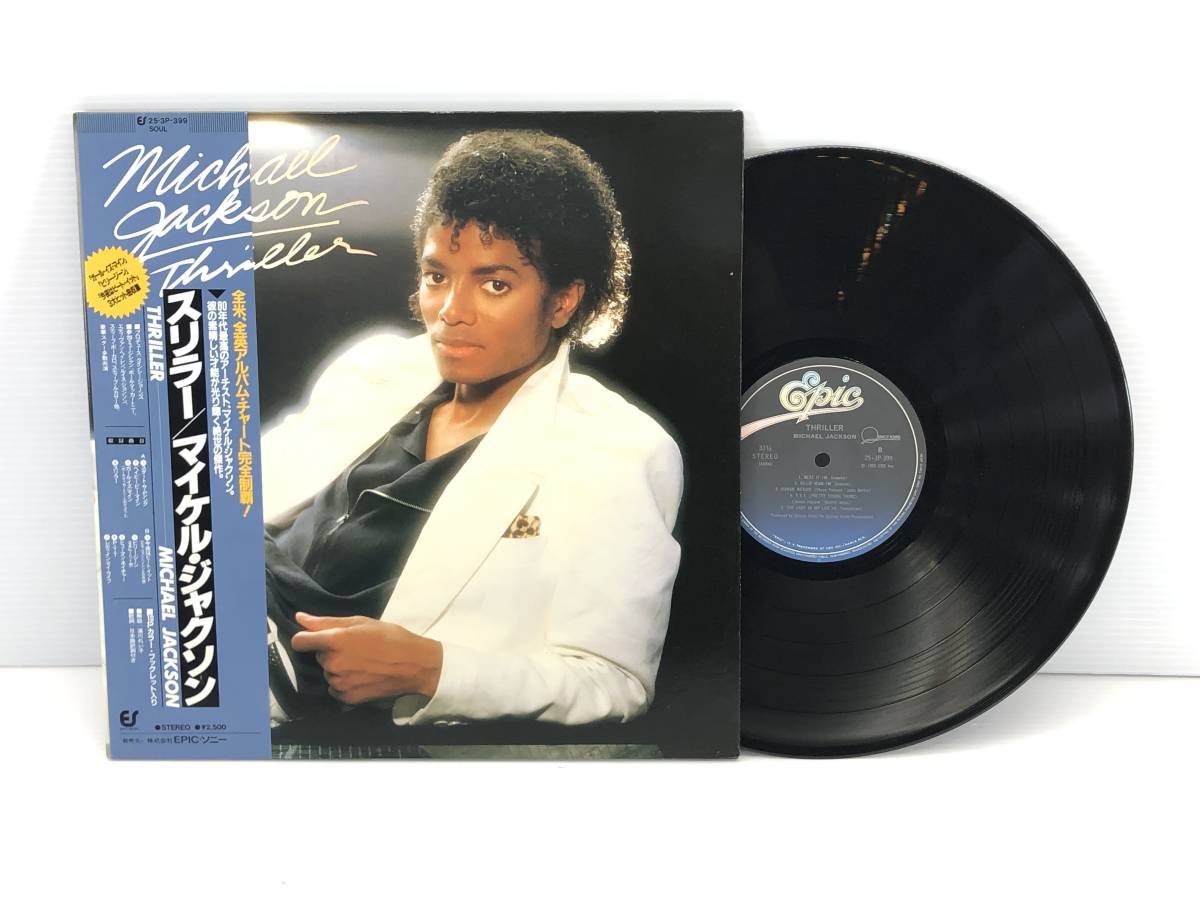 Thriller Jackson MICHAEL Michael JACKSON マイケル・ジャクソン LP