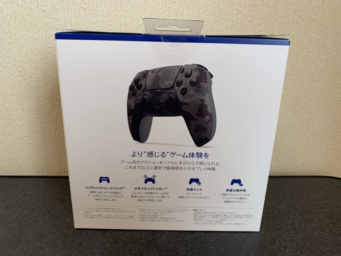DualSense ワイヤレスコントローラー新色『グレー カモフラージュ