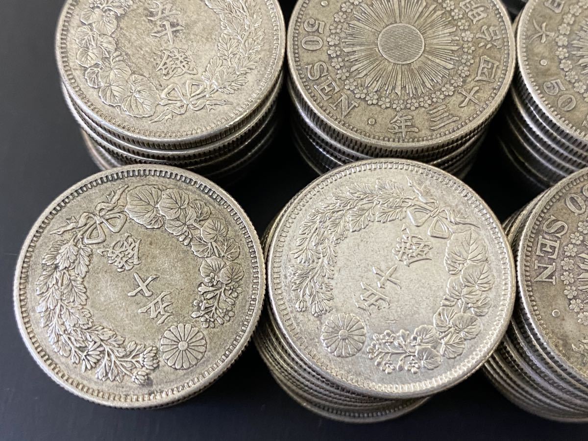 S9606 日本 古銭 貨幣 硬幣 硬貨 銀貨 50銭 昭和 120枚まとめ