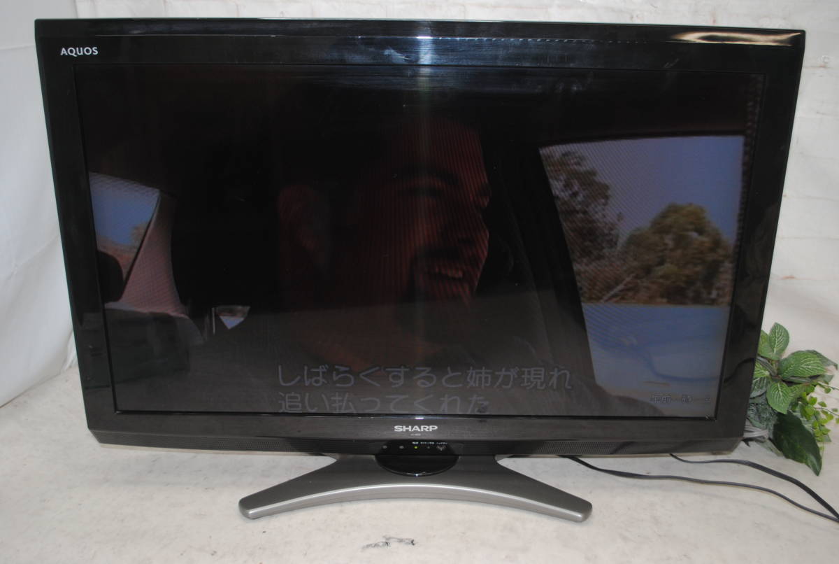 SHARP AQUOS 液晶テレビ LC-32E8 32型 - SHARP AQUOS E E8 LC-32E8-B