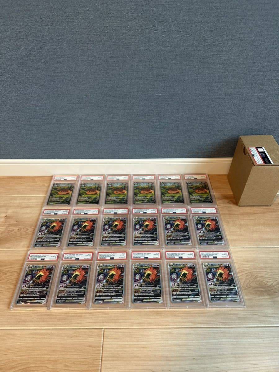 【PSA10】 リザードン 連番 鑑定品 正規品 Pokmon Charizard PSA10 ポケモンカード リザードン