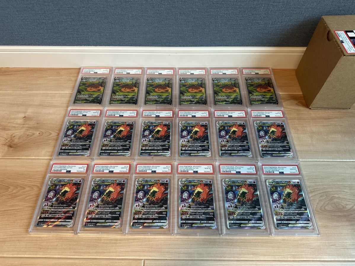 【PSA10】 リザードン 連番 鑑定品 正規品 Pokmon Charizard PSA10 ポケモンカード リザードン