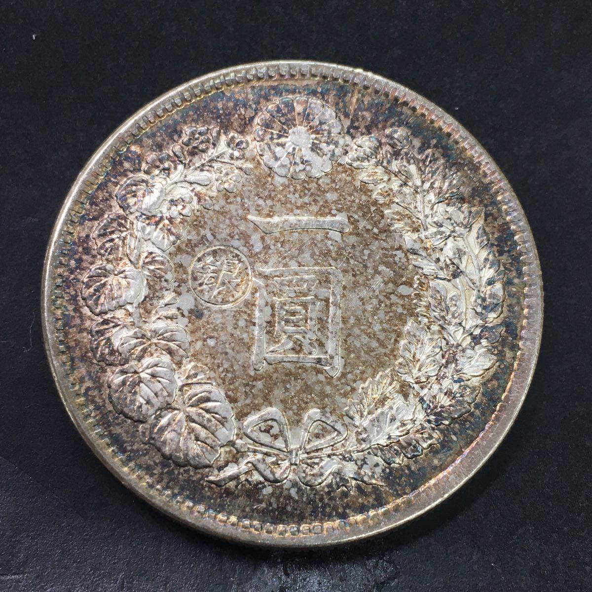 131［古銭銀貨］銀貨保証 一圓銀貨 明治8年 約26.91g 約38.88mm(1円