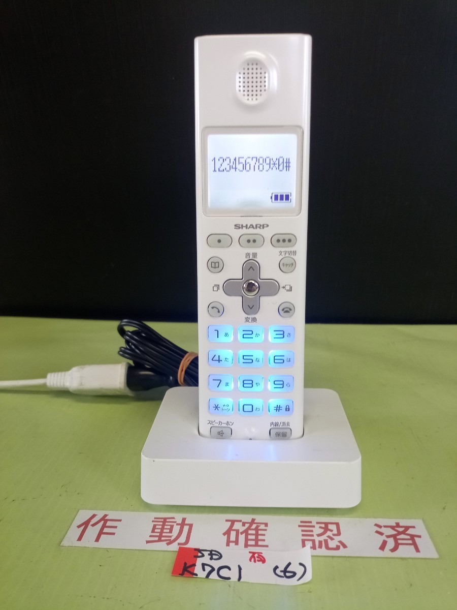 人気セール，定番人気 作動確認済 シャープ 電話子機 JD-K7C1 6 専用充電器付属 黄ばみ色あせ無し(電話機一般)｜売買されたオークション情報、yahooの商品情報をアーカイブ公開 - オークファン 電話機一般