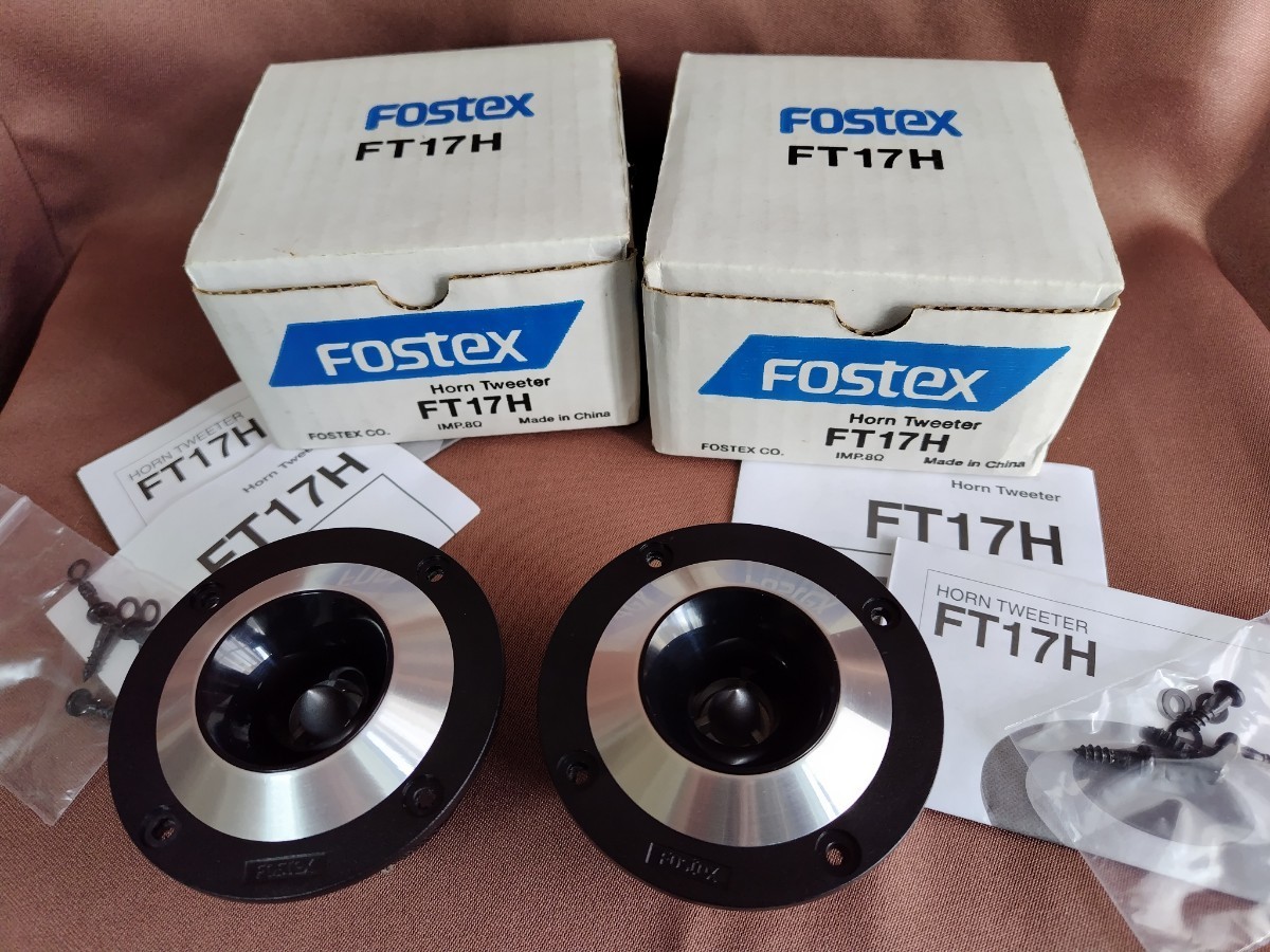 FT17H Fostex | Super Horn Tweeter FOSTEX フォステクス horn tweeter
