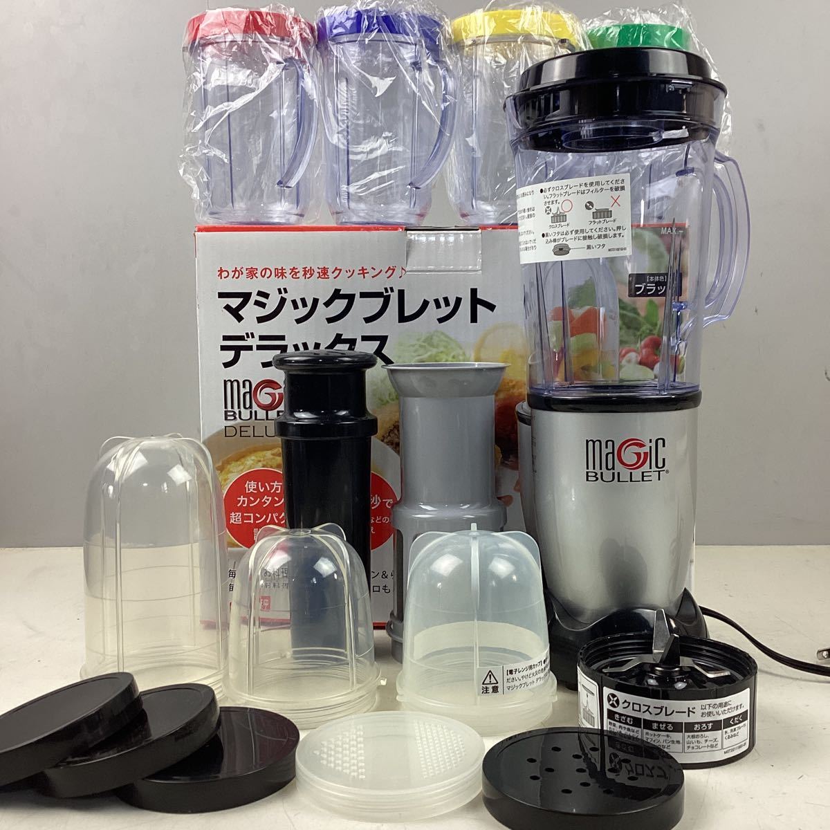 アムウェイ フードプロセッサー 黒 2021年製 Amway オプションパーツ