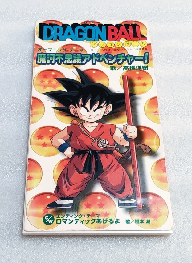 8cmCD 8cm CD シングル 高橋洋樹/魔訶不思議アドベンチャー! アニメ