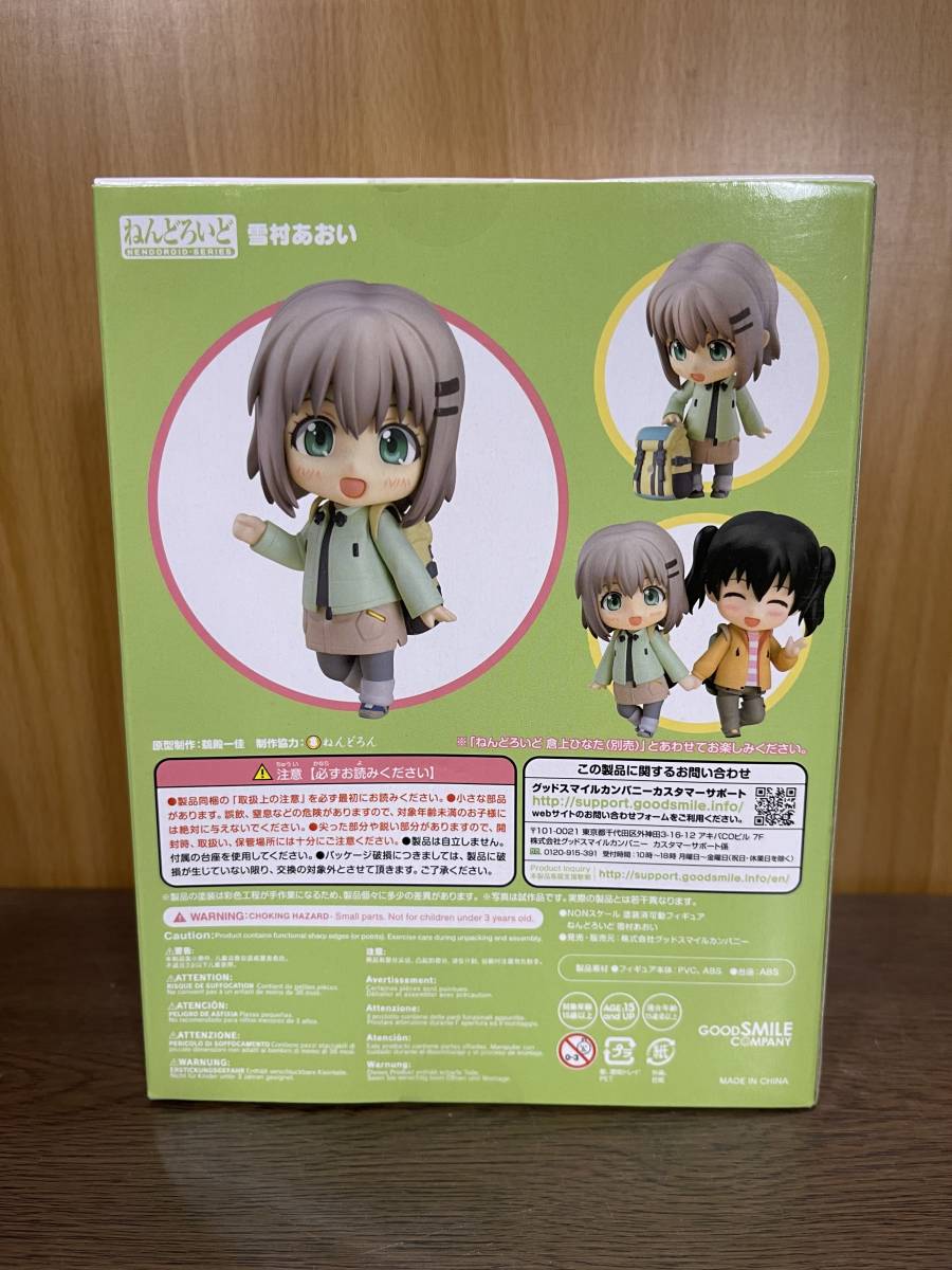 27) ねんどろいど 470 ヤマノススメ 雪村あおい グッドスマイルカンパニー ねんどろいど 雪村あおい ヤマノススメ