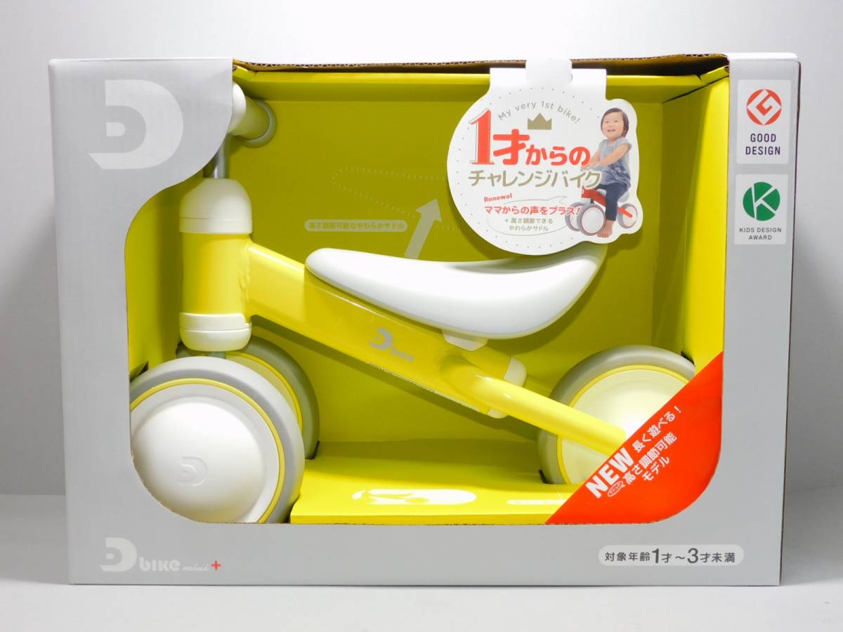 アイデス D-bike mini plus イエロー ☆1才からのチャレンジバイク