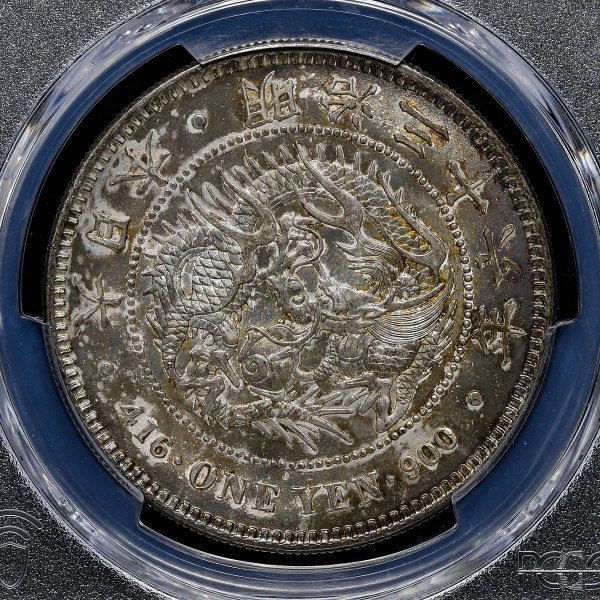 明治36年（1903年）日本一円銀貨｜PCGS PCGS Genuine・Residue