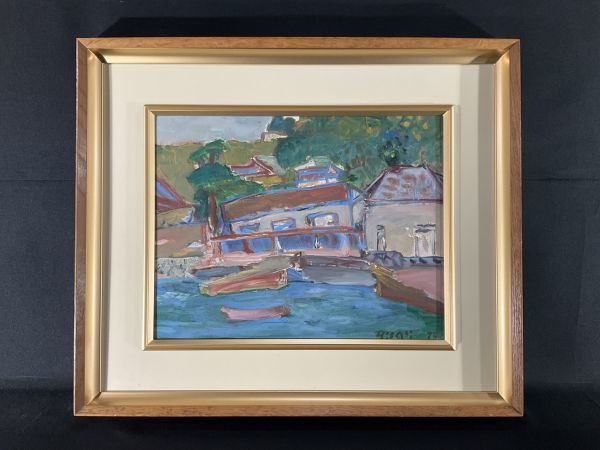 真作□油彩□ 相吉沢久□『福浦港』□1973年□希少・傑作□額付絵画 2c