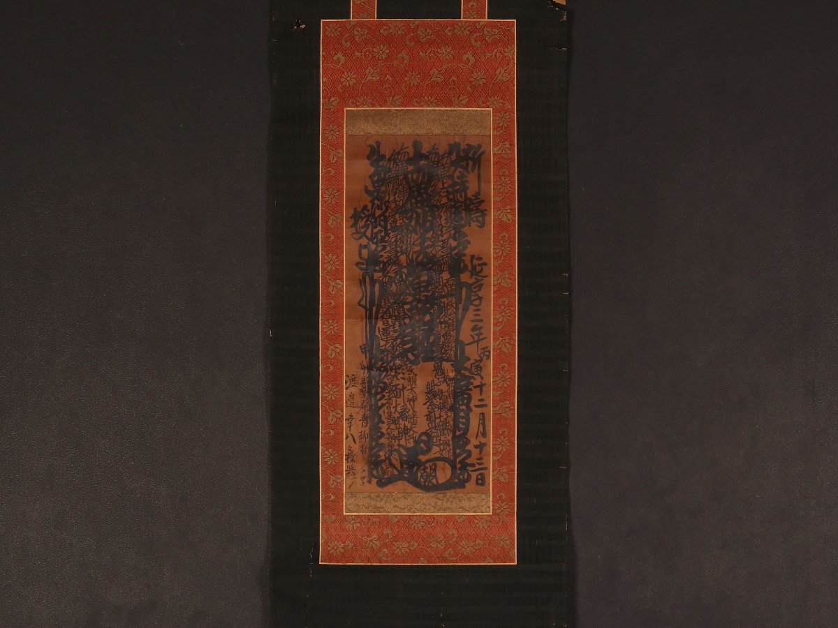真作】喜聞◇『土方稲嶺 枝実に双鶴図 メクリ』 1枚 古筆 古文書 古書