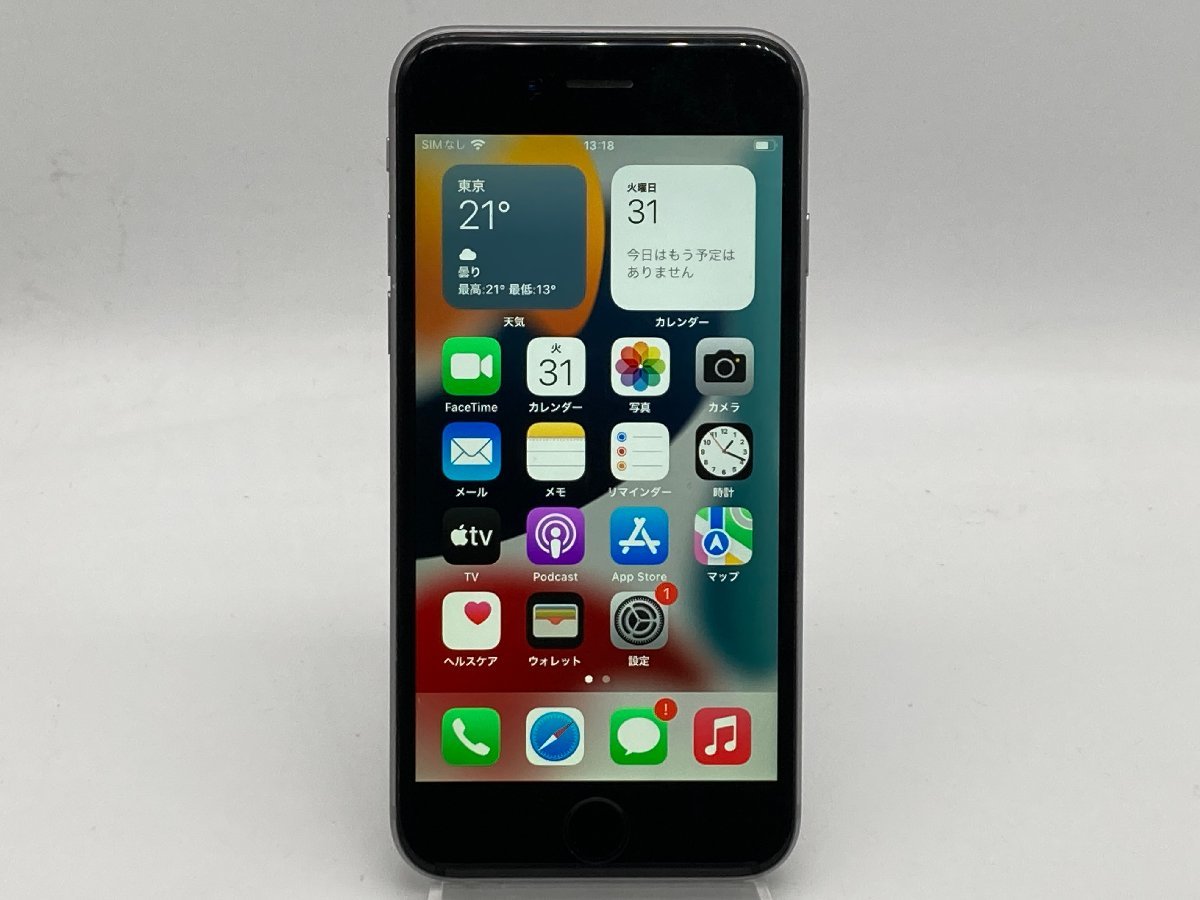 iPhone - iPhoneのバッテリーの状態でサービスと表示されたら修理が 