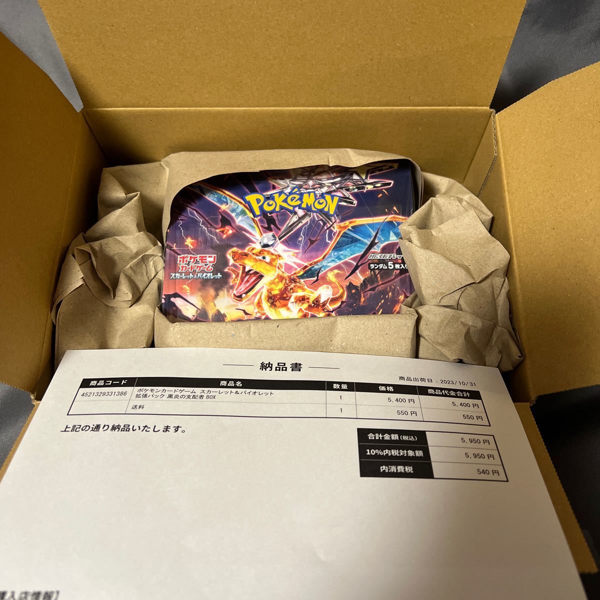 得価，お買い得 ポケモンカードゲーム スカーレット&バイオレット 拡張パック 黒炎の支配者BOX(パック、ボックス、特殊セット)｜売買されたオークション情報、yahooの商品情報をアーカイブ公開 - オーク パック、ボックス、特殊セット