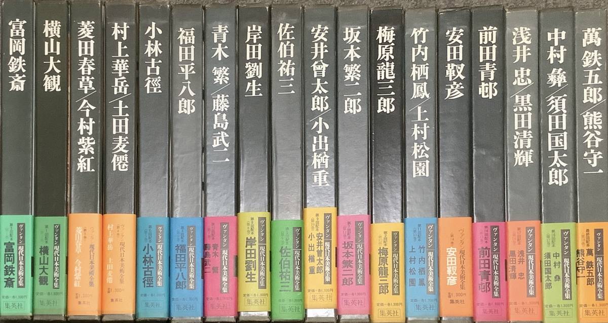 大型美術本 竹内栖鳳 原田平作編 光村推古書院 史料研究 絵画 近代日本 