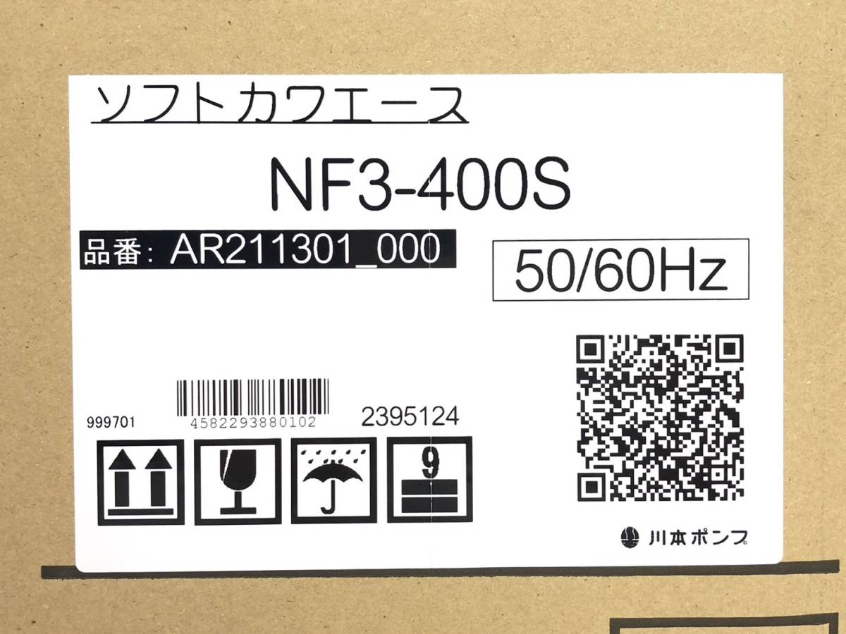 : NF3-400S 川本ポンプ ソフトカワエース 川本 川本製作所 家庭用インバータ式井戸ポンプ(ソフトカワエース) 在庫あり川本製作所 地域に拠りあす楽 - NF3-400S+ 水彩ねっとYahoo 単相100V nf3－400の通販 家store 400W