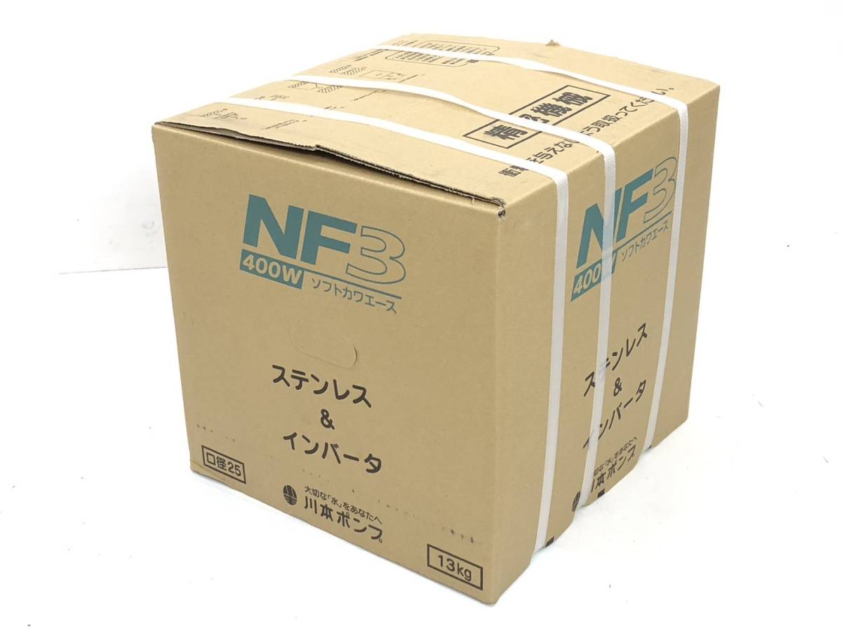 : NF3-400S 川本ポンプ ソフトカワエース 川本 川本製作所 家庭用インバータ式井戸ポンプ(ソフトカワエース) 在庫あり川本製作所 地域に拠りあす楽 - NF3-400S+ 水彩ねっとYahoo 単相100V nf3－400の通販 家store 400W