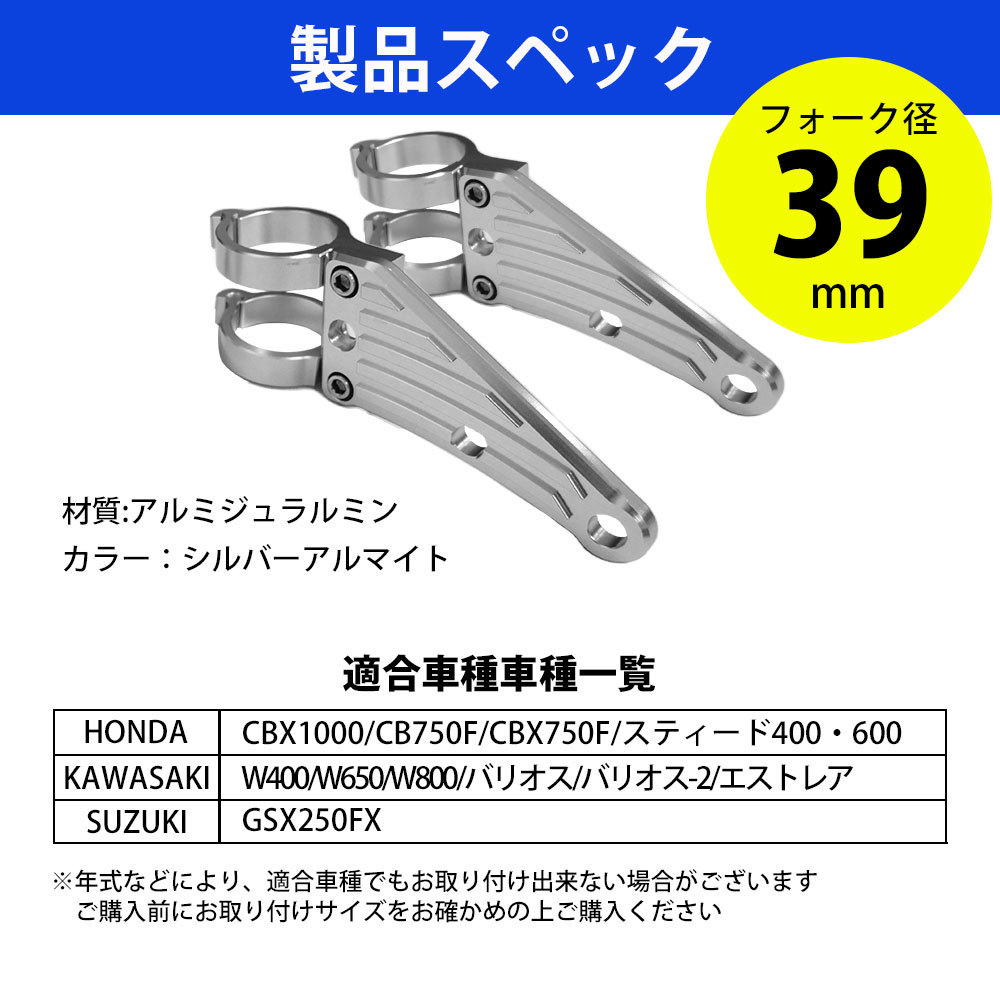w650 ヘッド ライト ステー 39mm ヘッドライトステー CNC アルミ削り