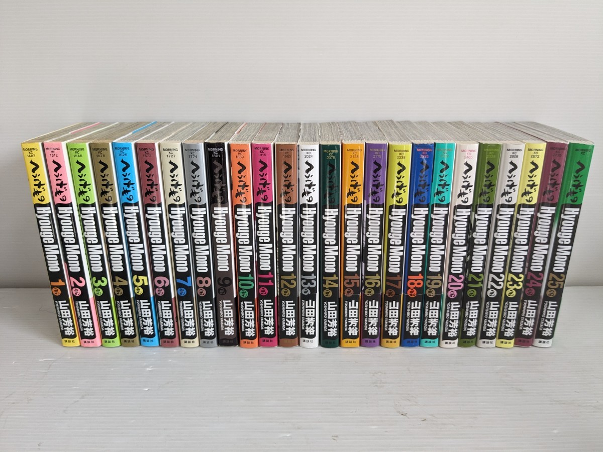 へうげもの 全25巻 へうげもの 全巻25巻 山田芳裕