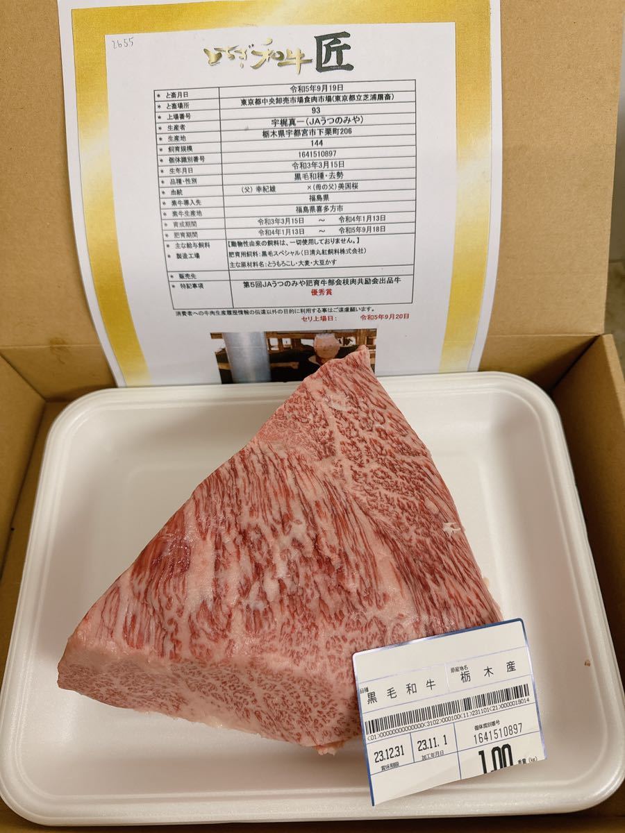 全品1円～　とちぎ和牛「匠」 イチボブロック1，000gA-5ギフト包装、証明書付き　