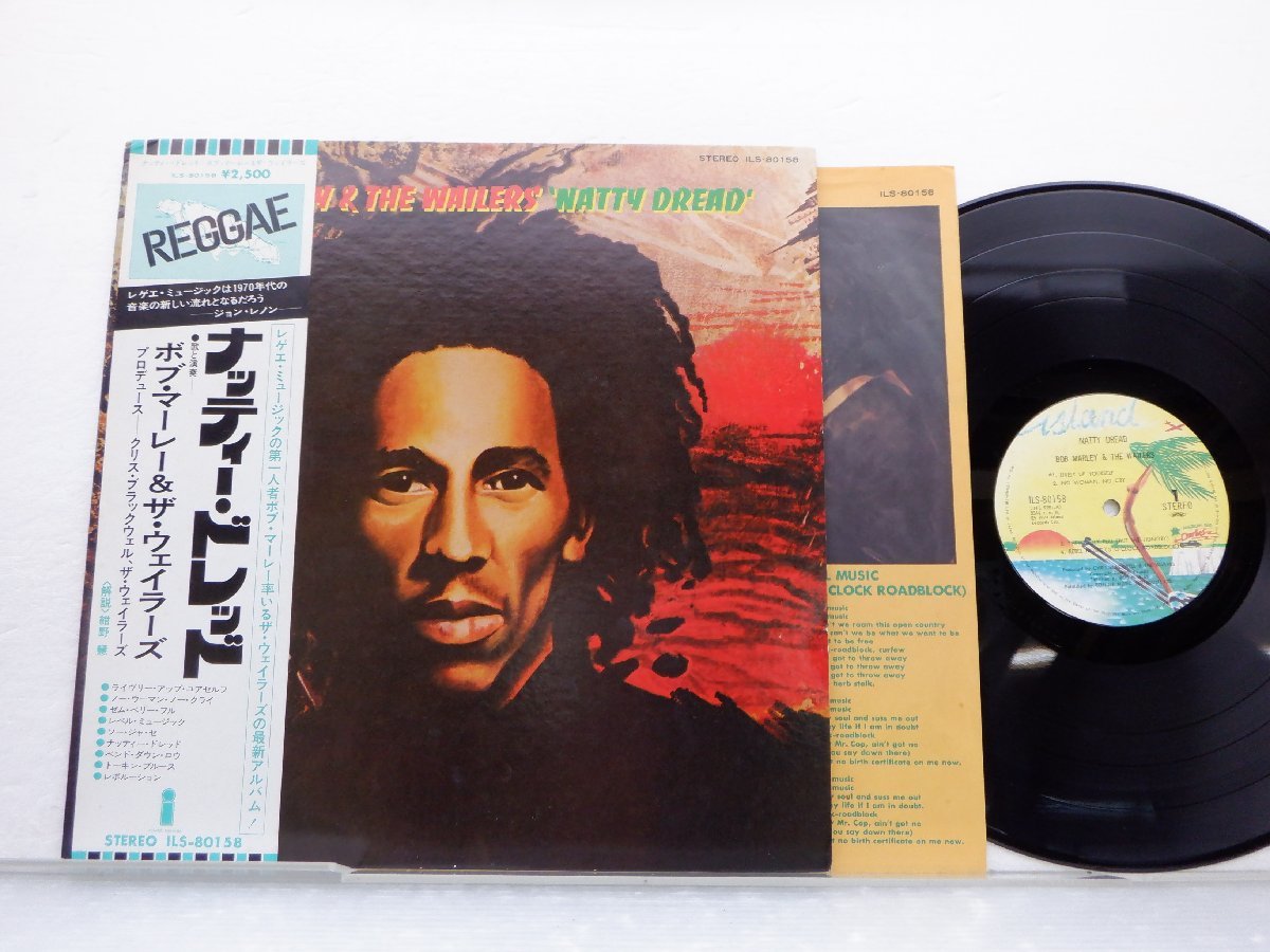 ボブマーリーのレコード Bob Marley & The Wailers(ボブ・マーリー&ザ