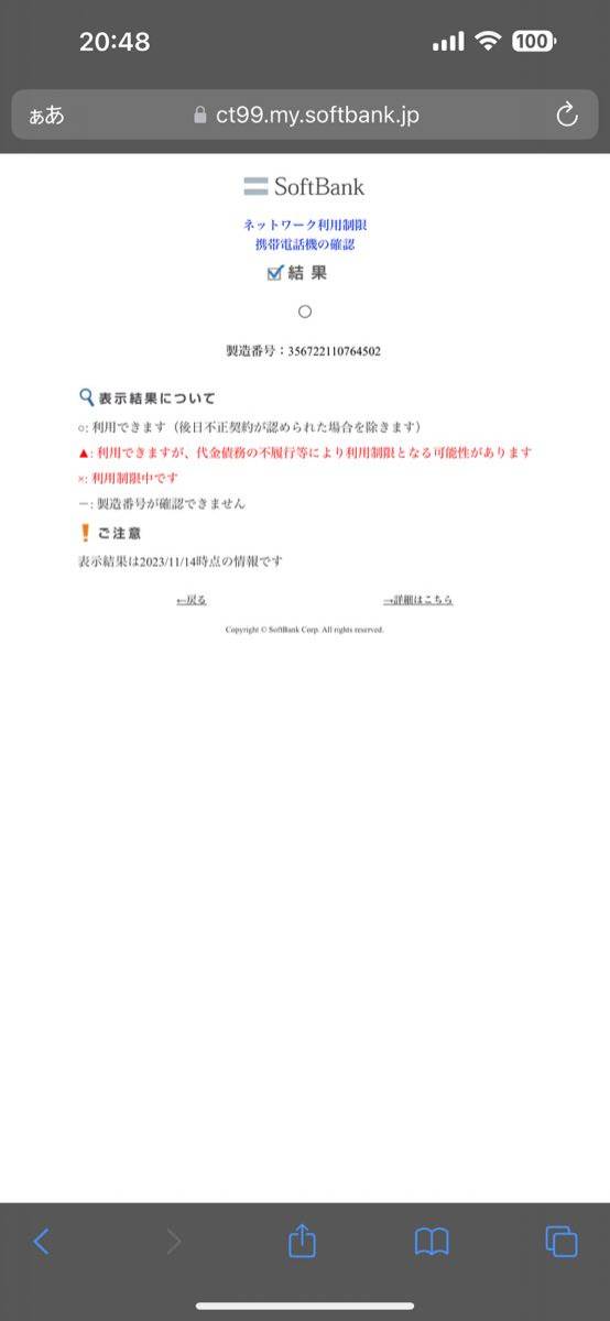 iPhone 12 Pro Max 512GB グラファイト SIMロック解除済み(SIMフリー) 美品_6