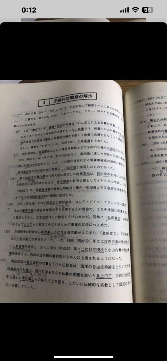 代ゼミ日本史菅野祐孝先生セット(日本史ラストライブ日本史活用マニュアル)